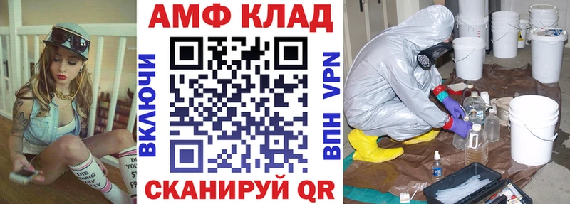 Амфетамин Розовый  Темников 