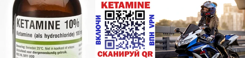 КЕТАМИН VHQ кракен зеркало Темников